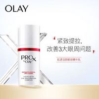 OLAY 玉兰油 Pro-x by Olay 肌源活颜眼霜 15ml