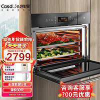 Casdon 凯度 45L嵌入式上下烤蒸烤箱 一体机用电烤箱蒸箱二合一SV4520EEB-SE 企业采购 礼品