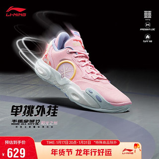 LI-NING 李宁 全城12丨篮球专业比赛鞋男鞋2023减震字母LOGO刺绣运动鞋ABAU015 浅粉红-3 45