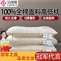 洁丽雅A类枕芯枕头深度睡眠颈椎枕高端酒店枕头高枕低枕可水洗纤维枕头 白色 48*74cm低枕一只