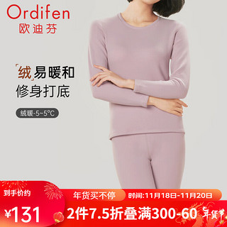 欧迪芬（Ordifen）保暖内衣女加绒亲肤透气无痕修身圆领保暖套装 XW3124 香草紫 M