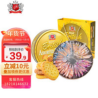GPR 金罐 马来西亚进口曲奇饼干礼盒 铁罐装年货团购送礼零食454g