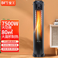 BGE 宝工电器 商用暖风机工业取暖器热风机大功率电暖器电暖气电暖风BGP3101-75R 7.5KW 220V 灰色