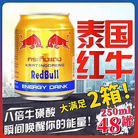 抖音超值购：RedBull 红牛 金罐250ml*24罐*泰国进口维生素运动能量饮料