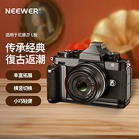 NEEWER 纽尔 适用Nikon尼康ZfL板L型竖拍手柄快装板底板 拓展框单反相机手持摄影摄像配件CA063