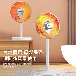 Hisense 海信 取暖器小太阳家用电暖器速热小暖阳 加高升级款台地两用NXJ-09N02