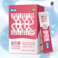 年货先到家：江中 利活益生菌4000亿 2g*20条