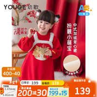 幼歌（YOUGE）【年服】婴幼儿龙年冬季国风卡通保暖连衣裙流行高级背心裙潮 喜乐红 80cm