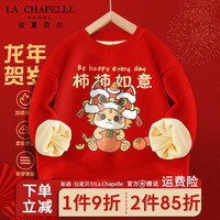 LA CHAPELLE HOMME拉夏童装儿童加绒卫衣红色圆领上衣男童女童冬款龙年新年款厚款潮 【加绒圆领fgva1】 120