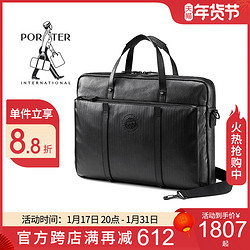 PORTER INTERNATIONAL 商务休闲轻奢两用男鱼骨纹PU公事电脑包挎包