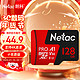 Netac 朗科 P500 至尊PRO版 Micro-SD存储卡 128GB（USH-I、V30、U3、A1）