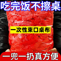 仟居佳一次性桌布松紧口桌套台布长方形桌圆桌加厚透明餐桌布束口型桌套 圆桌直径1.2米丨方桌长加宽1.7米 透明10个装