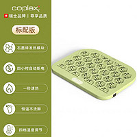 Coplax 瑞士取暖器家用暖脚器办公室取暖神器冬天加热垫石墨烯节能 浅草绿