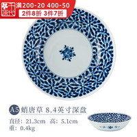 千代源日式青花盘子蓝凛堂餐具日本家用菜盘陶瓷盘饭盘深盘圆盘汤盘 蛸唐草