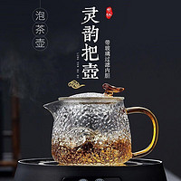 全度玻璃茶壶1泡茶家用茶水分离耐高温加厚耐热过滤花茶泡茶器茶具 灵韵壶