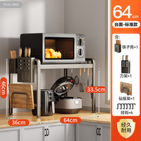 帅仕(shuaishi)厨房微波炉置物架台面烤箱架多功能分层家用电饭煲可伸缩收纳架 固定款【枪灰单层-64长】全配