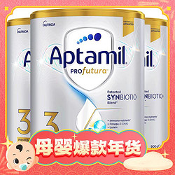 Aptamil 爱他美 白金版 婴儿奶粉 3段 澳版  900g*3罐