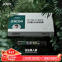 JOYO 诤友 一次性过滤烟嘴23重粗中细四用抛弃型焦油过滤器 120支