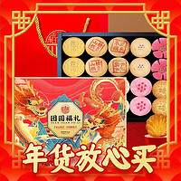 春节年货礼盒、PLUS会员：DXC 稻香村 中式糕点礼盒 4斤装