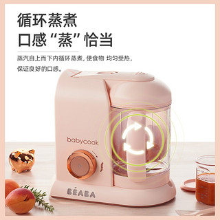 Beaba: 碧芭宝贝 BEABA辅食机婴儿蒸煮搅拌一体宝宝多功能打泥研磨料理机babycook 甄选套装