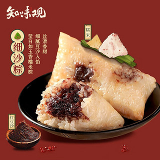 知味观 粽子 中华 红豆沙甜粽 细沙粽大礼包1000g10只装