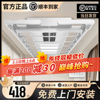 AOVEOK电动晾衣架智能款阳台家用语音遥控升降烘干晒衣架凉自动晾衣杆机 白色【广角照明】 M米家智控+照明+9横杆