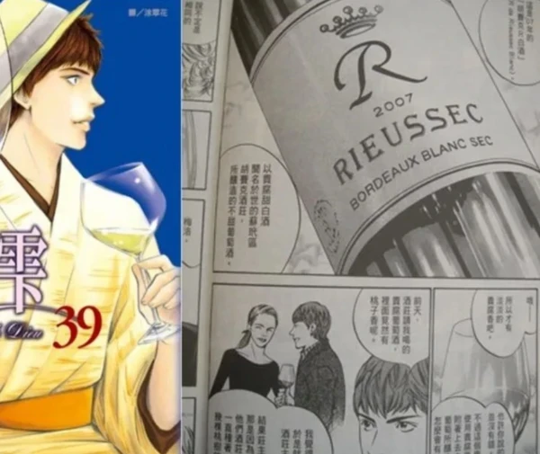 Chateau Rieussec 拉菲丽丝 苏岱产区 干白葡萄酒 2019年 750ml 单瓶