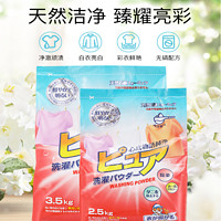 衣飞扬 日本小林 酵素护色洗衣粉2.5kg*1