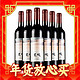 爆卖年货：CHANGYU 张裕 星璇 赤霞珠干型红葡萄酒 750ml*6瓶 整箱装