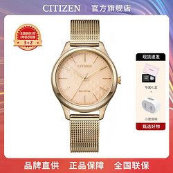 CITIZEN 西铁城 光动能潮流时尚女表EM0503-83X