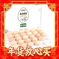 春节年货礼盒、爆款再补货：plus会员：桂青源 长白山散养土鸡蛋礼盒 30枚1.5kg