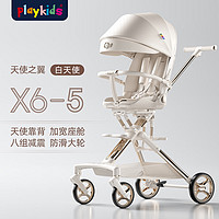 出行神器：playkids 普洛可 X6-5遛娃神器 高景观溜娃车