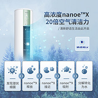 Panasonic 松下 大3匹直流变频冷暖纳诺怡圆柱立式柜机空调WIFI三级JM72F330G