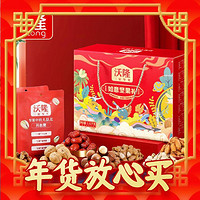 春节年货礼盒、爆款再补货：wolong 沃隆 坚果礼盒