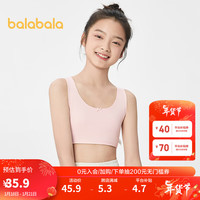 巴拉巴拉女童内衣发育期8-15岁少女文胸青少年小儿童背心胸衣 粉红60005 160cm