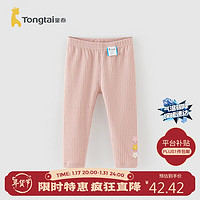 童泰（TONGTAI）女婴儿打底春季女宝裤子女童外出长裤T41Q551N-DS皮粉80cm