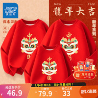 真维斯过年亲子装一家三口秋冬加绒卫衣2024龙年拜年服父子母女新年衣服 【1件加绒】红/金边龙 160