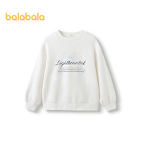 巴拉巴拉童装女童卫衣春装2024大童圆领上衣甜美 米白10302 130cm