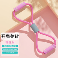 XIANGWEI 翔威 8字拉力器女开背弹力带开肩美背家用健身拉伸器材拉力绳拉背神器