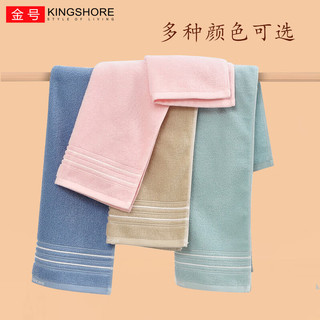 KINGSHORE 金号 A类纯棉毛巾 洗脸吸水面巾 家用成人擦脸洗澡毛巾