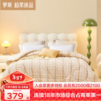 罗莱生活 LUOLAI 家纺羊毛被冬被 加厚保暖被子冬英国被芯被子冬 冬被【英国羊毛】 220*250cm