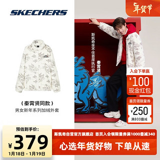 SKECHERS 斯凯奇 秦霄贤同款新年系列男女同款仿皮草保暖外套复古百搭时尚 白底龙纹满印/040V XS