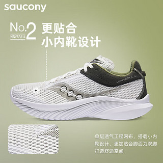 索康尼（SAUCONY）男鞋24春菁华KINVARA 14跑鞋透气轻便运动鞋耐磨缓震跑步鞋 菁华14/白绿34 43/9.5/275mm