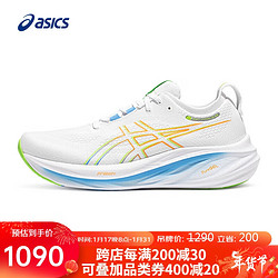 ASICS 亚瑟士 男子缓冲回弹跑步鞋GEL-NIMBUS 26 白色/蓝色42.5