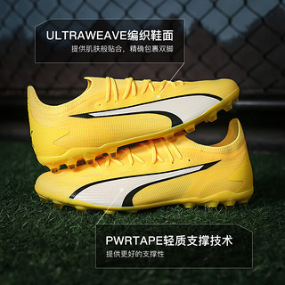 彪马小李子:PUMA/彪马ULTRA ULTIMATE入门中端高端比赛成人足球鞋男 入门级-MG短钉-10752703 40.5(260MM)