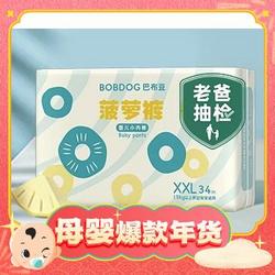 BoBDoG 巴布豆 新菠萝 拉拉裤 XXL34片