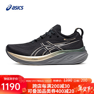 亚瑟士ASICS男子缓冲跑鞋GEL-NIMBUS 26 PLATINUM 黑色/米黄色42.5