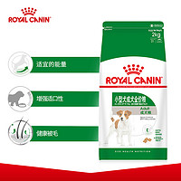 ROYAL CANIN 皇家 狗粮成犬粮小型犬PR27_比熊博美贵宾犬2kg干粮宠物