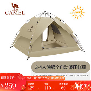 CAMEL 骆驼 户外帐篷黑胶折叠便携式