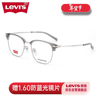 Levi's李维斯眼镜复古眉线形半框超轻近视镜架男配度数镜片 7147-FX8银灰色